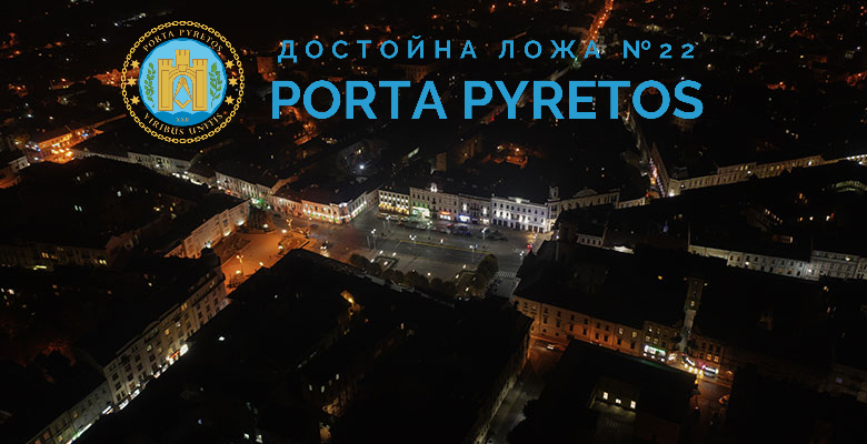 Масонський Шлях у Чернівцях